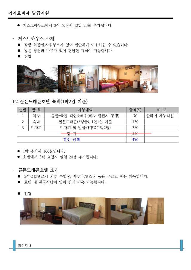 가자투어 이미지
