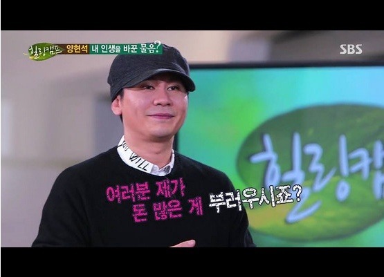 양현석이 제일 부러워 하는 것 | 인스티즈