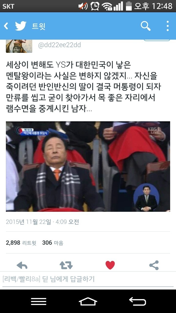 원조 벌꿀오소리라 불리는 전 대통령 | 인스티즈