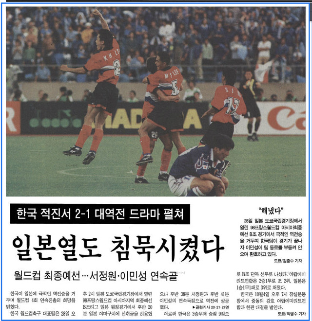 주관적인 한일전에서 나온 극적인골.gif | 인스티즈