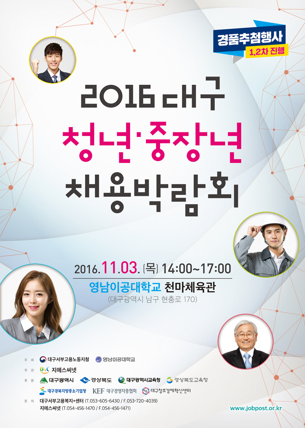 지에스씨넷대구 이미지