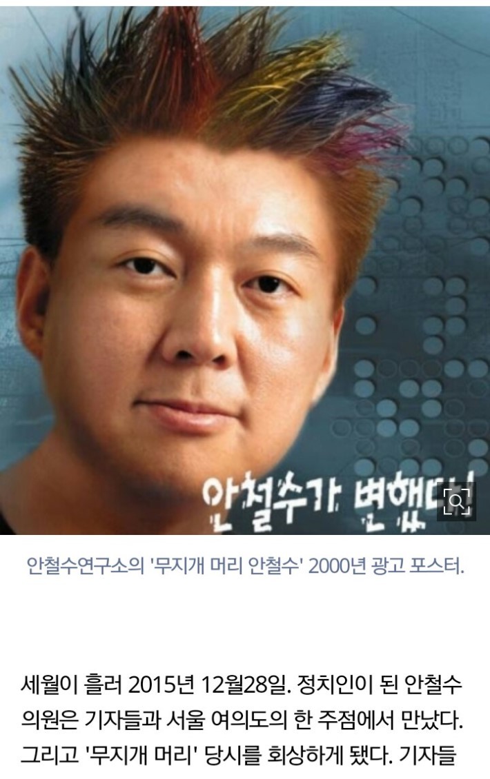 17년전 안철수 레전드 | 인스티즈