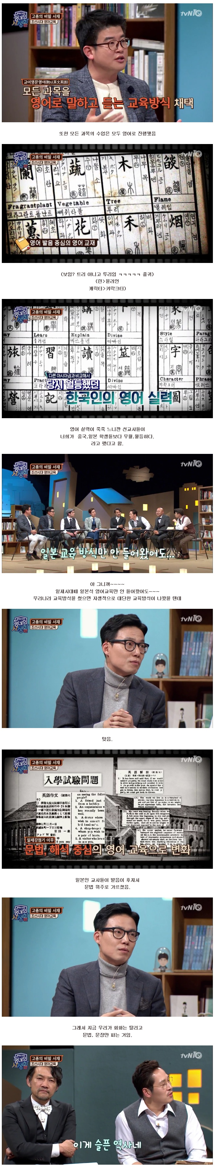 영어 배우기가 어려워진 이유.jpg | 인스티즈