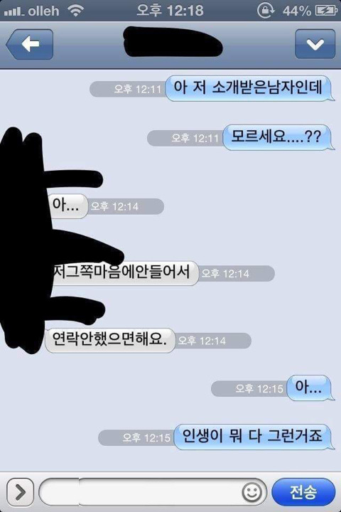 아무렇지 않은척 | 인스티즈