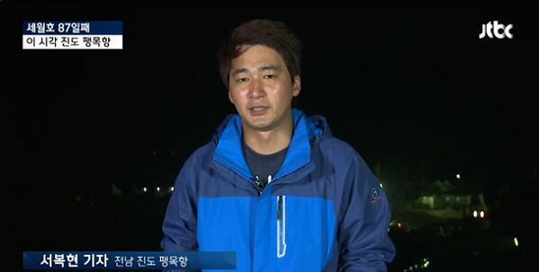 순실이 컴퓨터파일 찾은 기자 | 인스티즈