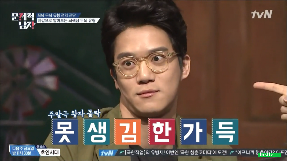 원래 얼굴보다 못생겨보이게 만드는 안경 | 인스티즈
