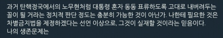 심상정만 피씨한것처럼 구는거 좀 웃기다.twt | 인스티즈