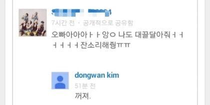 팬들한테 단호박 날리는 연예인.jpg | 인스티즈