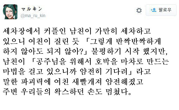 솔로가 셀프세차장에 가면 안되는 이유.jpg | 인스티즈