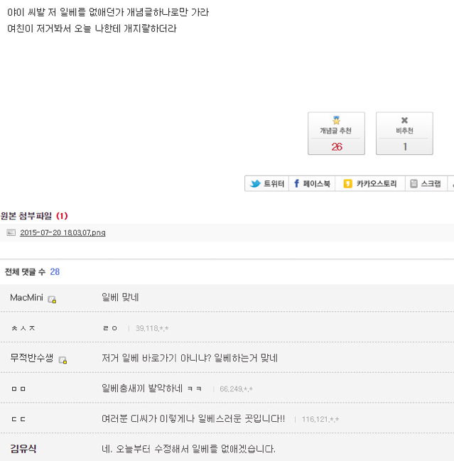 디시인사이드, 갤러리 내 일간베스트 모음 삭제해 | 인스티즈