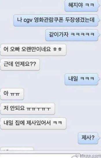 다음학기 학교에서 보면 목죽인다 | 인스티즈