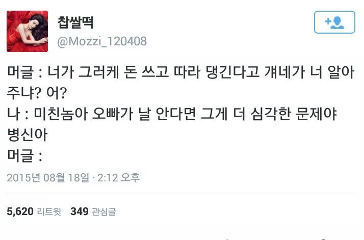 덕후들의 사이다 | 인스티즈