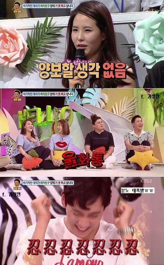 안녕하세요 식탐 쩌는 여자친구 | 인스티즈