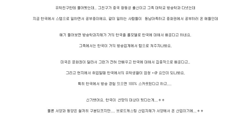 중화권 동남아권에서는 방송산업에 롤모델이 한국이더군요 | 인스티즈