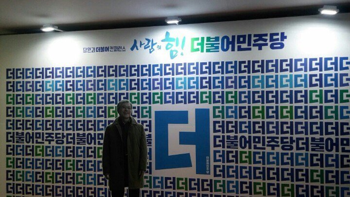 게슈탈트 붕괴 올 것 같은 더불어민주당의 로고 디자인들 | 인스티즈