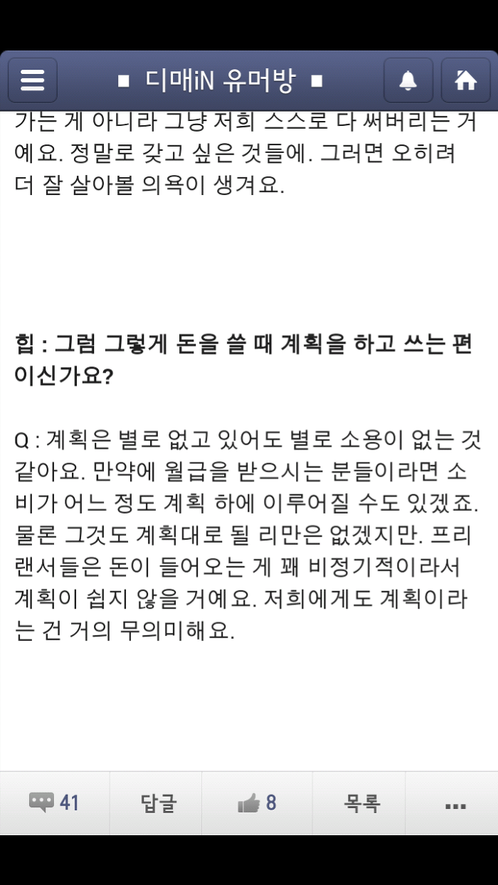 더콰이엇의 돈에 대한 가치관 | 인스티즈