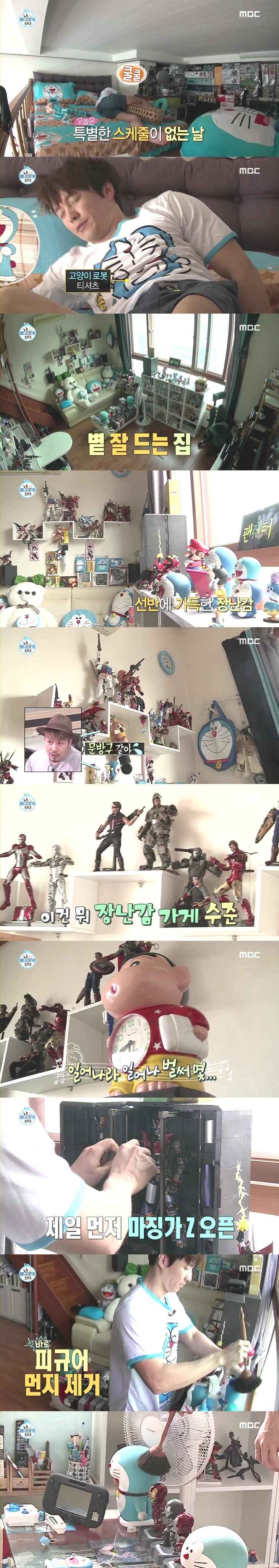 [무한도전] 심형탁이 도라에몽 매니아가 된 이유.jpg | 인스티즈