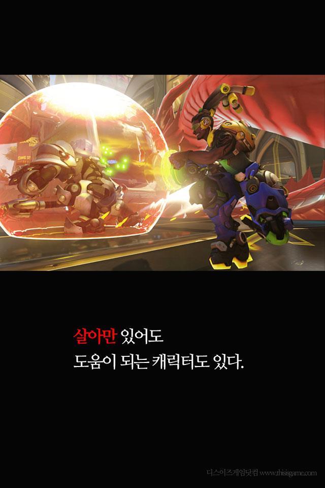 인상깊은 오버워치의 제작마인드 | 인스티즈