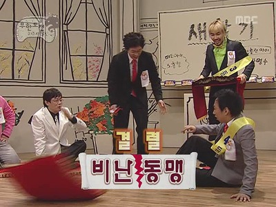 박명수 이경규 비난동맹 결성.jpg | 인스티즈