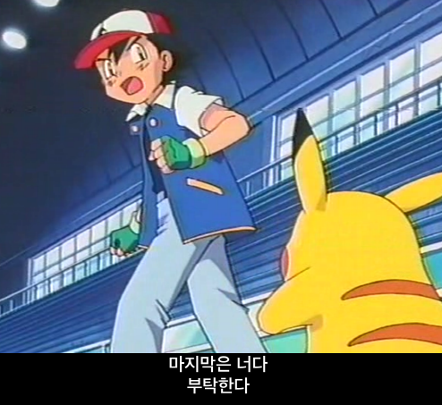 원작고증이 철저했던 포켓몬스터 애니.JPG | 인스티즈