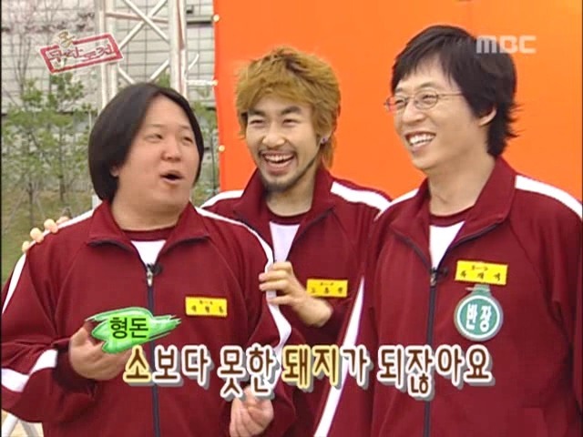 무한도전이 이렇게까지 커지리라고는 상상도못했던 그시절 | 인스티즈