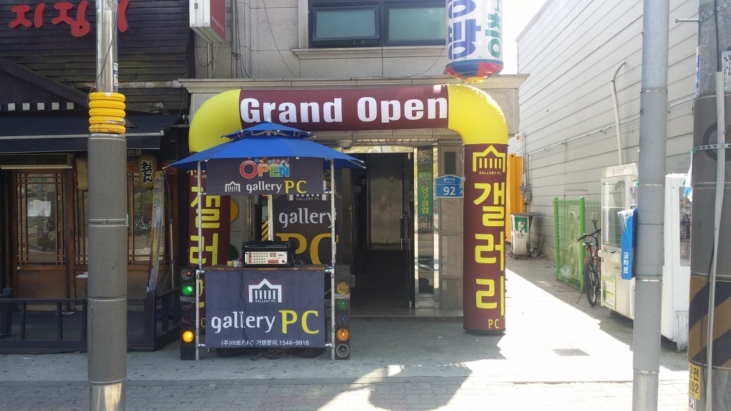자이언트PC방 이미지