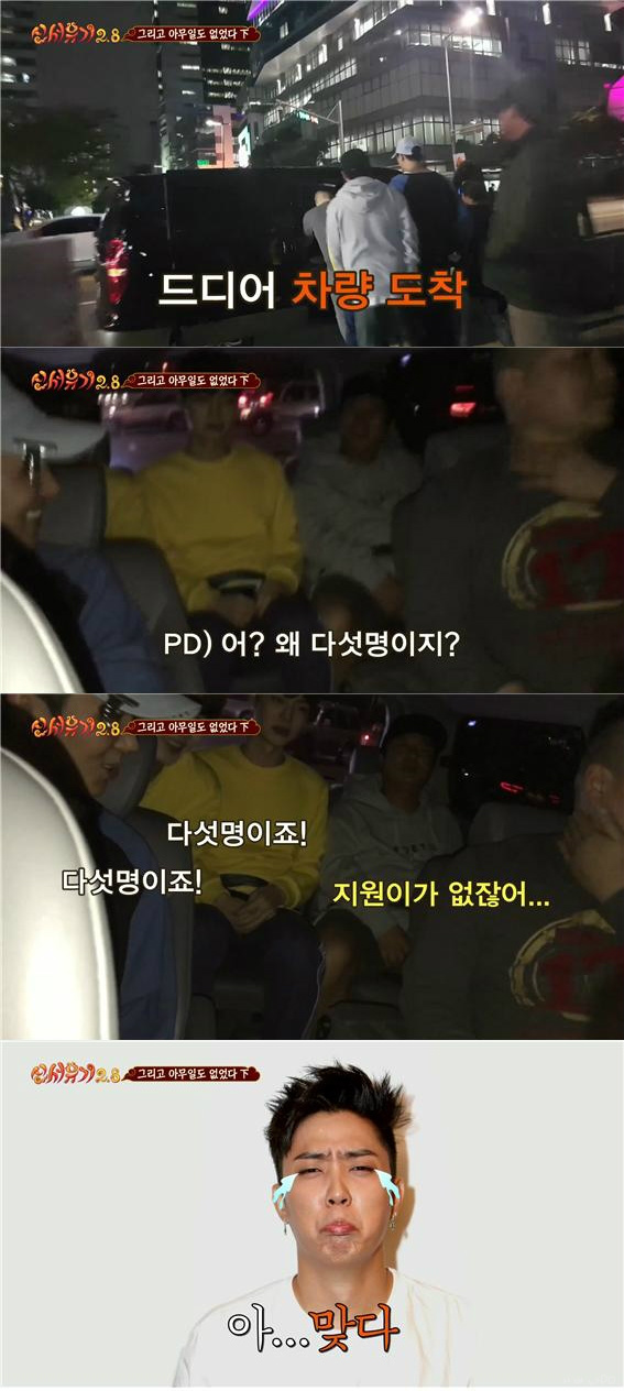 [신서유기2.5] 마지막화 9시간 넘게 질척거리는 신서유기팀과 꽃청춘 인상 깊게 본 지원 | 인스티즈