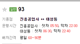 경기북부에서 유일한 jsa까지 가는 시내버스 | 인스티즈