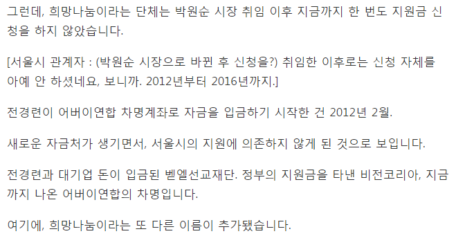 어버이 연합의 또다른 이름 | 인스티즈