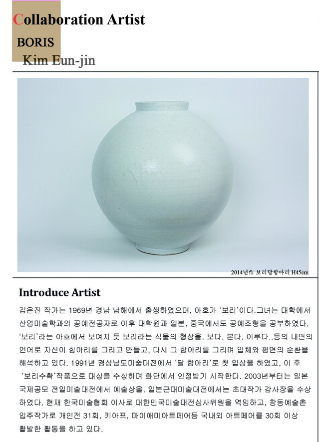 항아리 이미지