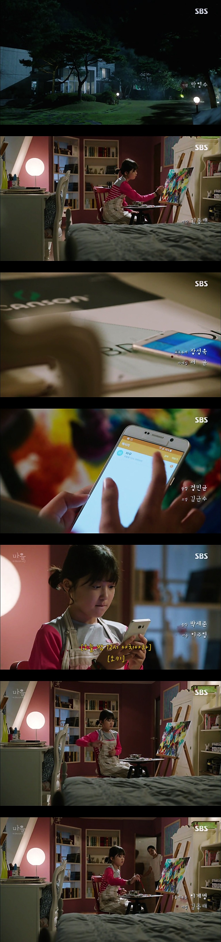재밌는 스릴러 드라마마을 : 아치아라의 비밀EP02.아이들 : 1 | 인스티즈