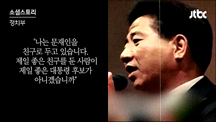 대통령의 친구 | 인스티즈