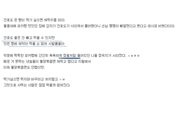 안 먹는 사람은 절대 안 먹는 호불호 갈리는 식재료 | 인스티즈
