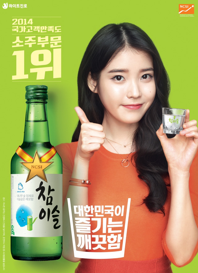 아이유 | 인스티즈