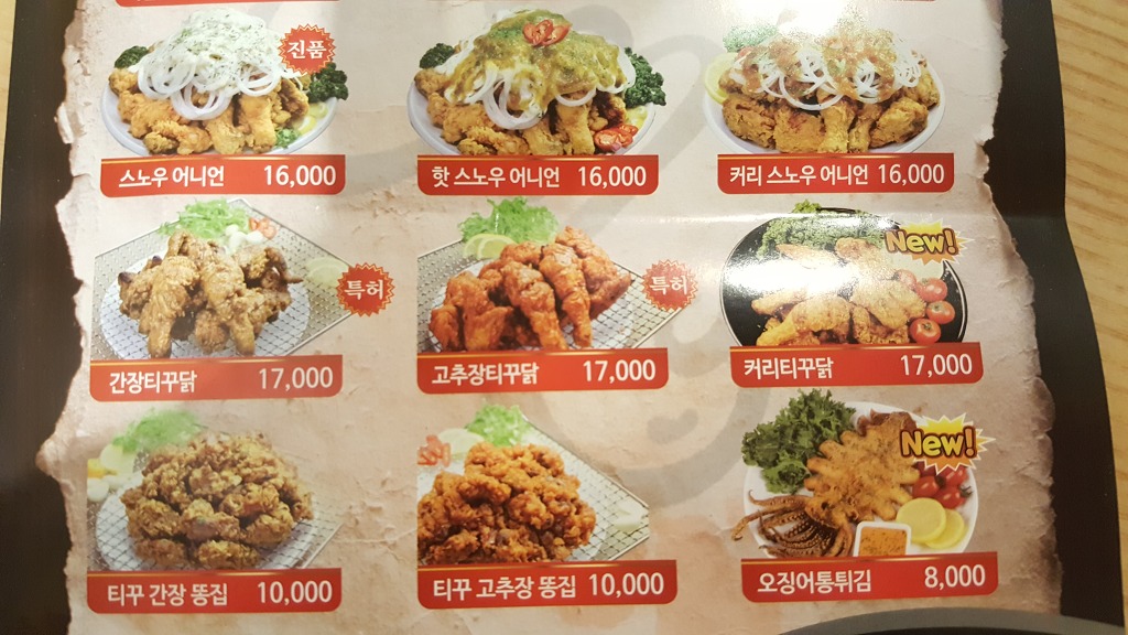 충만치킨 이미지