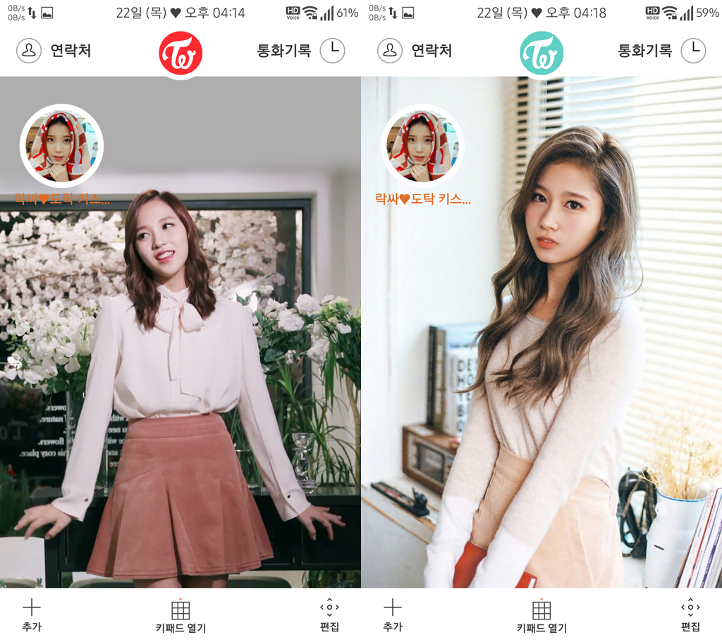 T전화 테마 - 트와이스 사나 & 미나 화이트 테마. png | 인스티즈
