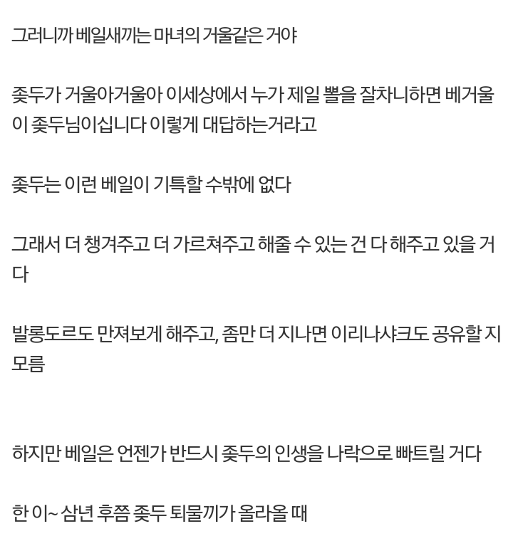 두로 산다는것.txt | 인스티즈