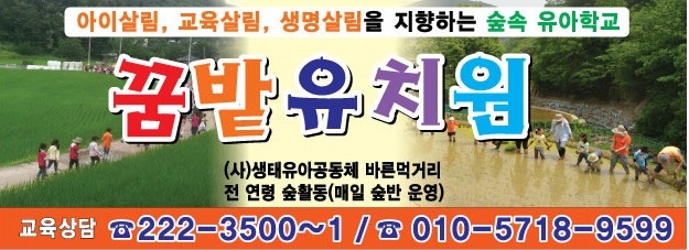 꿈밭유치원 이미지