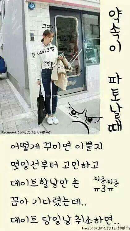여자들이 서운하고 화나는 순간 | 인스티즈