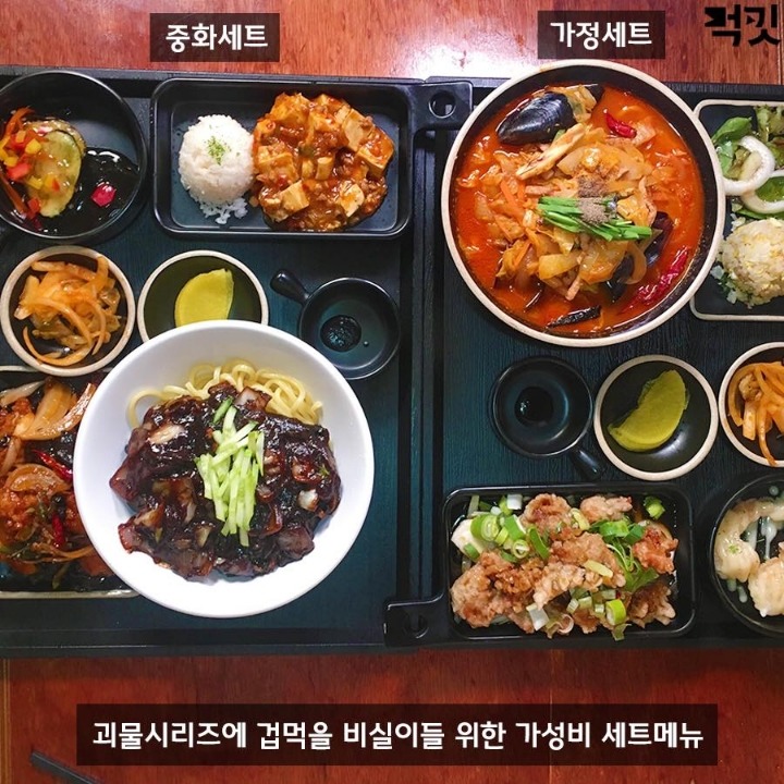 중화가정 이미지
