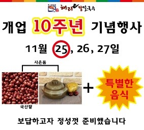 해리칼국수 이미지