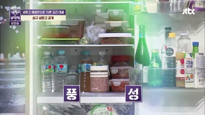 시원한 쓰레기통에서 냉장고로 환골탈태한 성규 냉장고 | 인스티즈