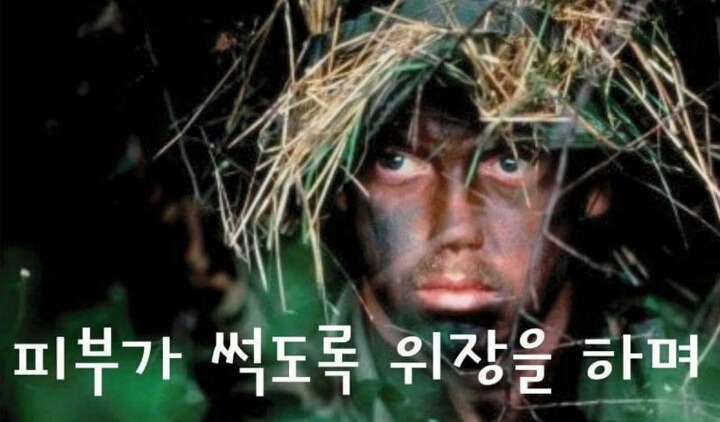 대한민국 군인들 화이팅 | 인스티즈