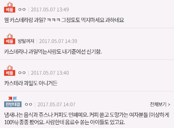 버스나 지하철에서 어디까지 먹을수 있나요? | 인스티즈