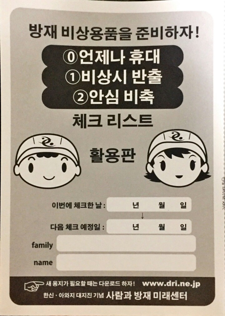 미래방재연구소 이미지