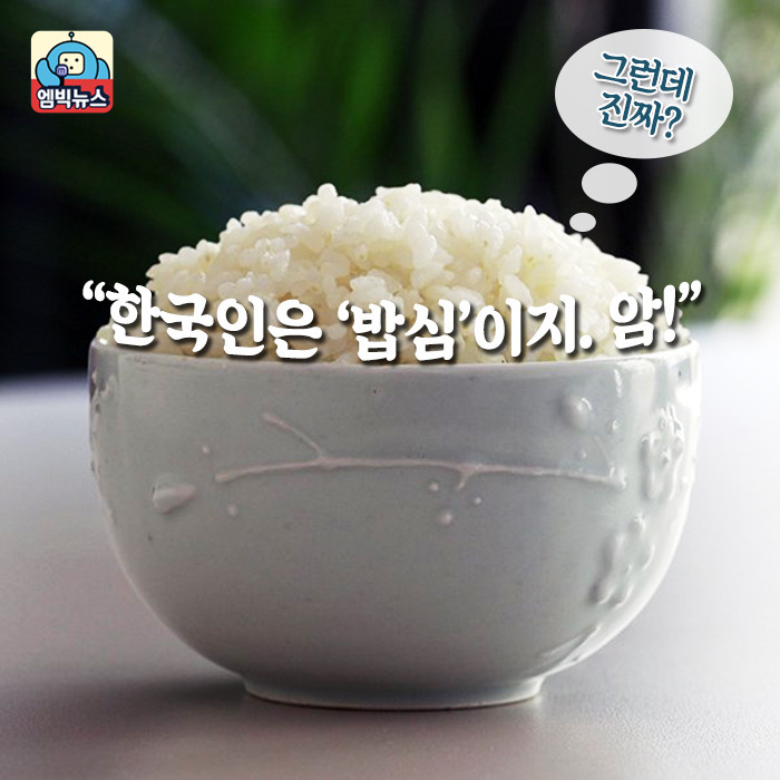 밥심 이미지
