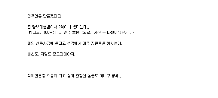 한겨레 뒤통수 클라스 | 인스티즈