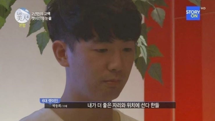 렛미인 역대급 참가자를 사랑하는 남자친구 | 인스티즈