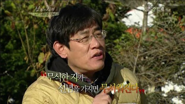 이경규가 평생동안 갖고 있는 신념.jpg | 인스티즈