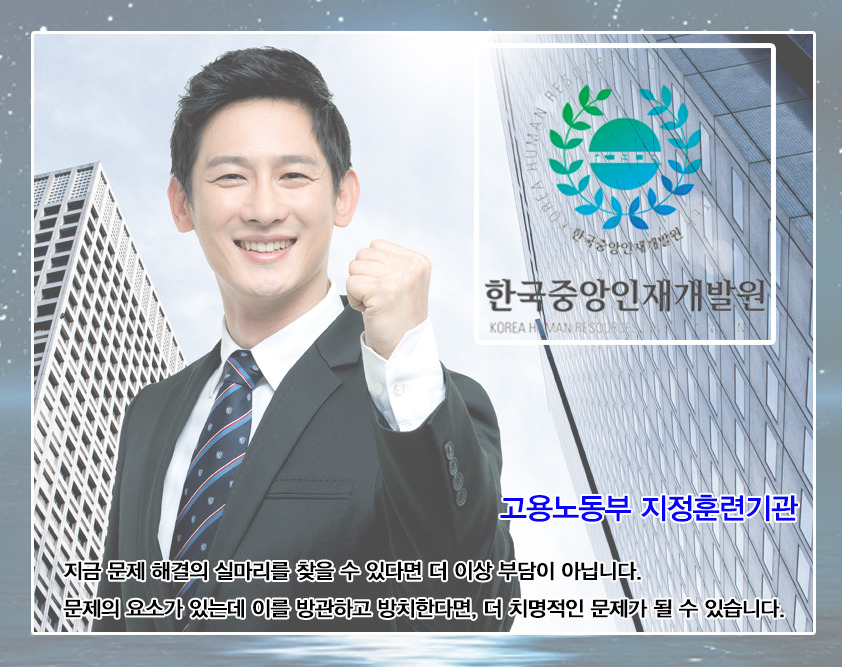 한국미래인재개발원 이미지
